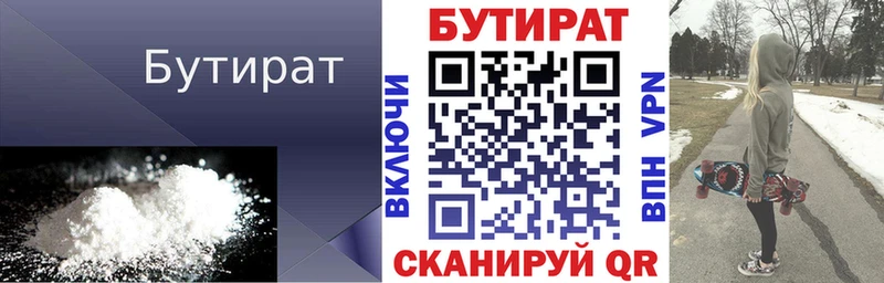 ОМГ ОМГ маркетплейс Мариинск БУТИРАТ вода закладки