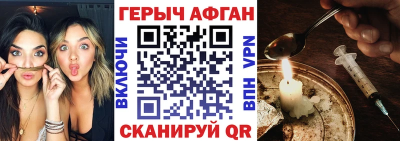 Героин белый  купить наркотик  Мариинск 