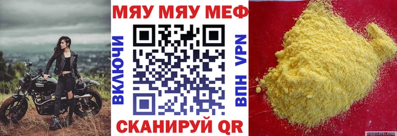 Мефедрон мяу мяу  даркнет сайт  маркетплейс телеграм  Мариинск 