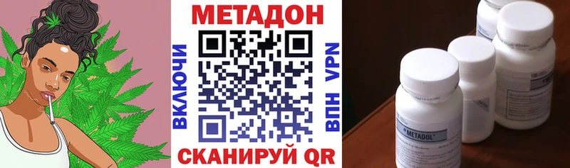 МЕТАДОН кристалл Мариинск